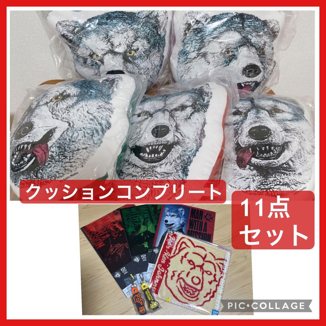 一番くじ MAN WITH A MISSION 15th クッションコンプセット