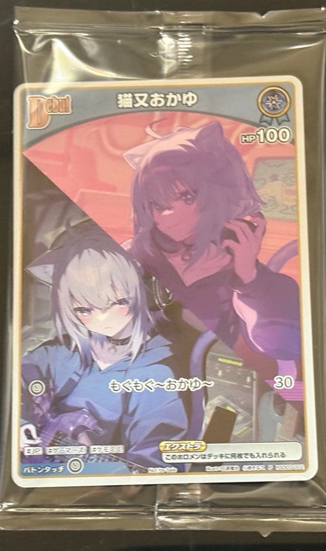 猫又おかゆ 2ndアルバム ぺるそにゃ〜りすぺくと 特典 ホロカ プロモカード