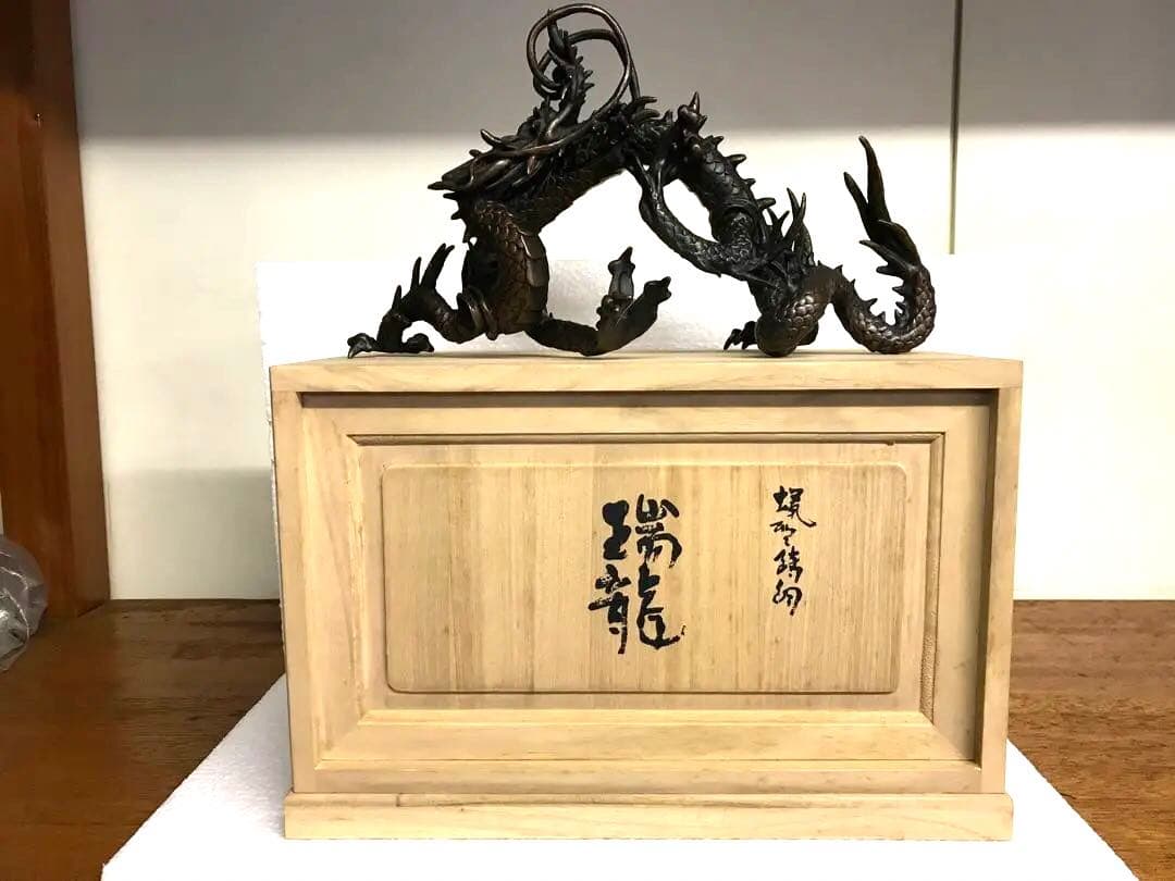 銅製:瑞龍[桐箱入]