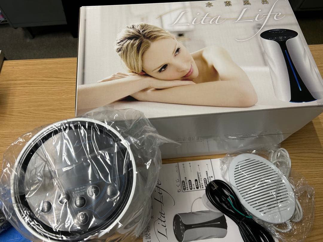 リタライフ 水素風呂ver.1