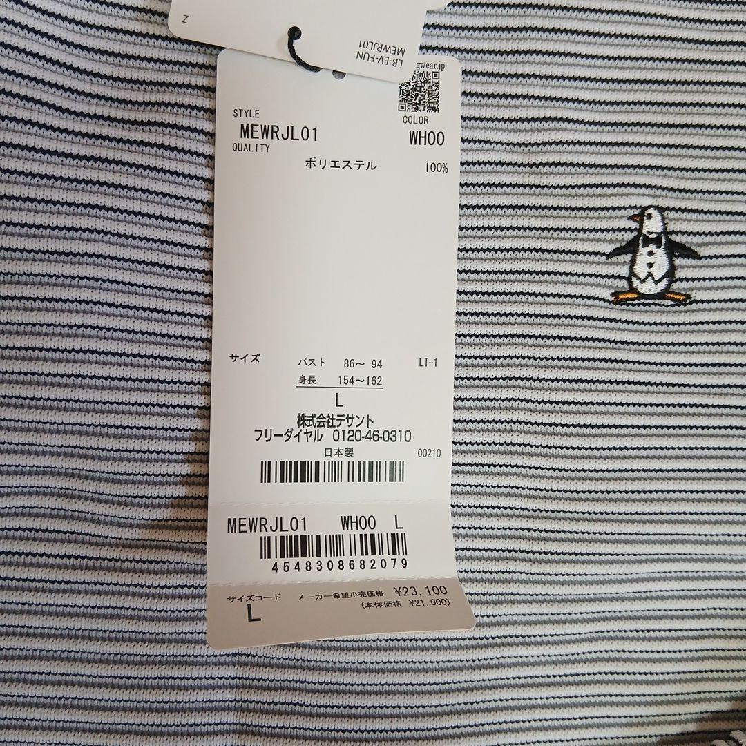 新品未使用　muningwear ストライプセーター Lサイズ