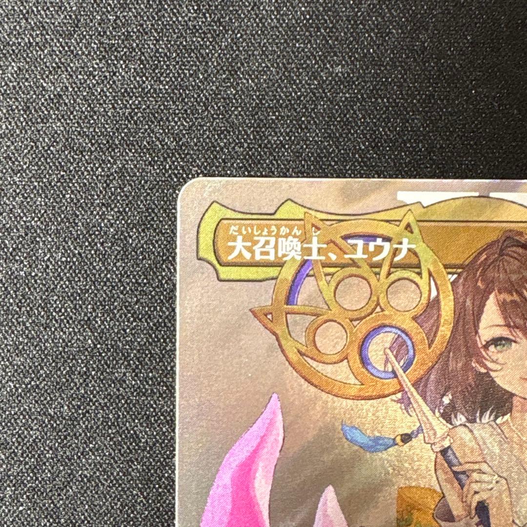 か*照様 MTG 大召喚士、ユウナ サージ foil 日本語