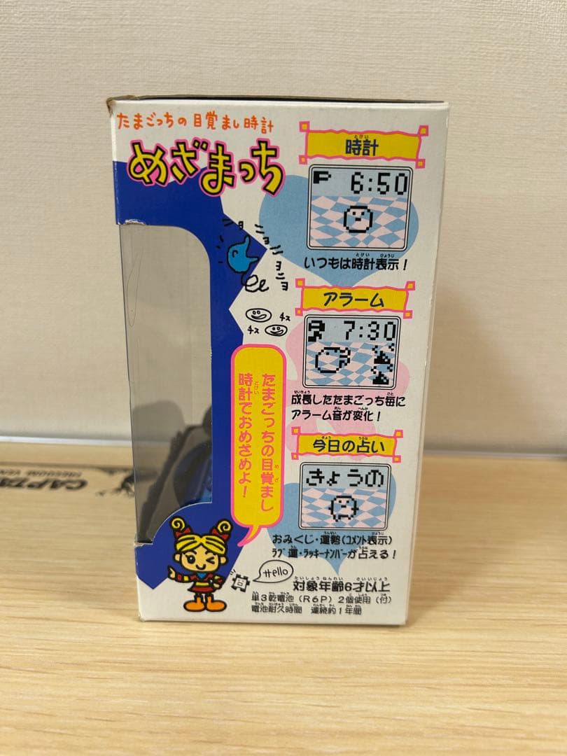 たまごっち　めざまっち 目覚まし時計　新品　白