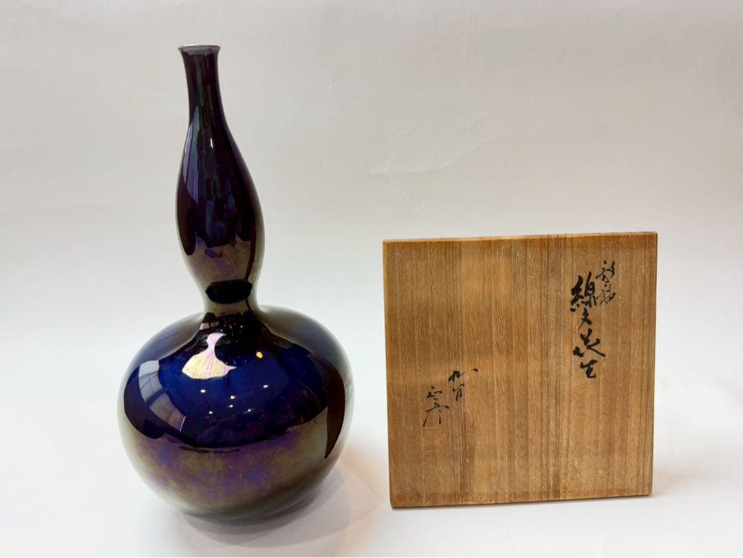 人間国宝　三代　徳田八十吉(正彦)