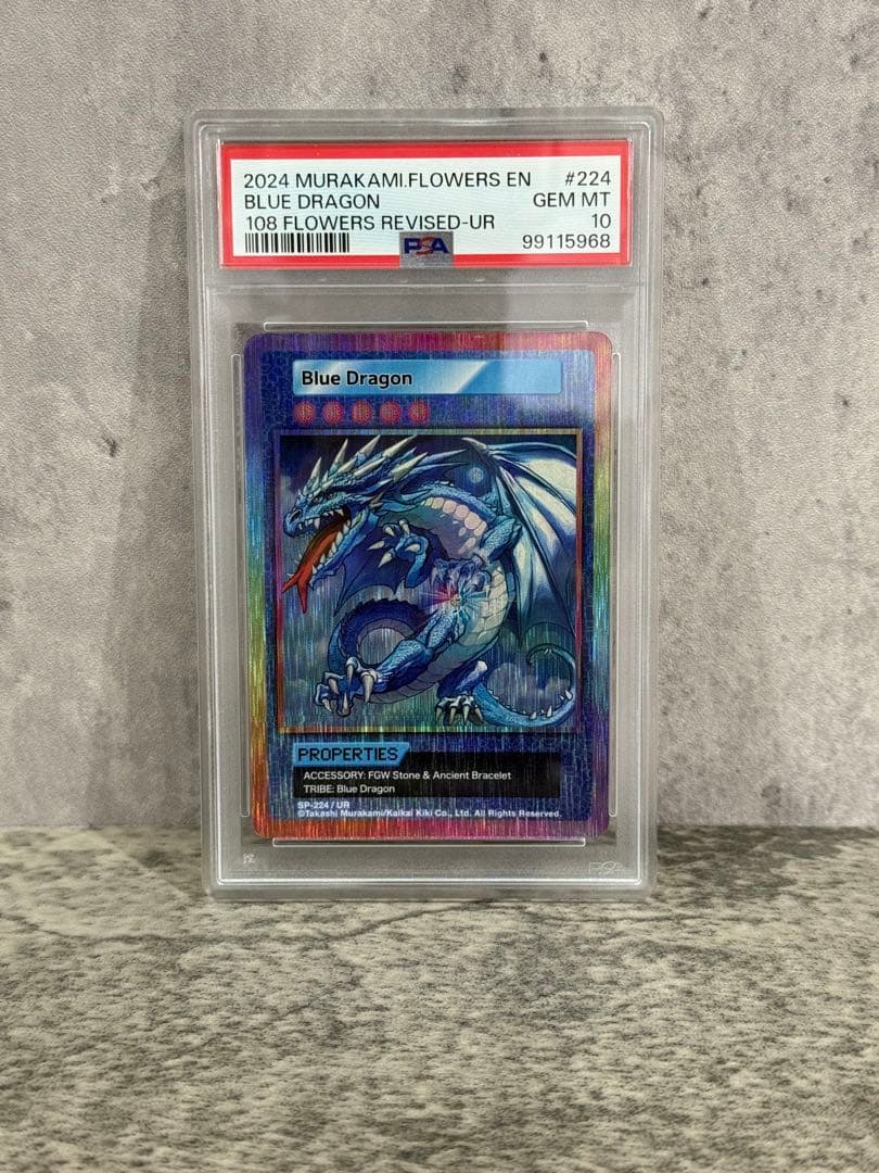 【新品】村上隆　108フラワーズ　Blue Dragon 英語版　PSA10