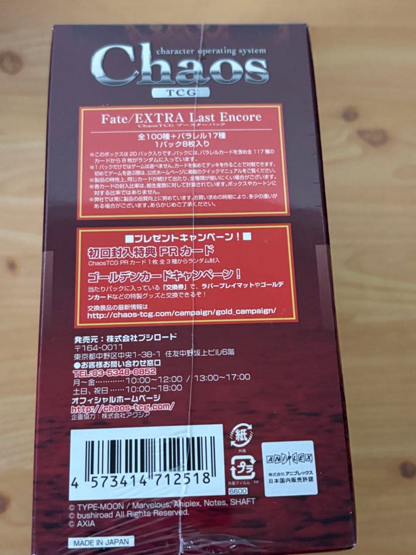 chaos tcg Fate フェイト　未開封 BOX
