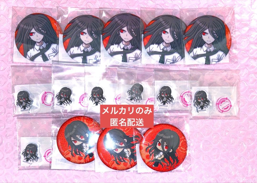 ダンガンロンパ カムクライズル　くじメイト　D賞　グリッター缶バッジ　セット