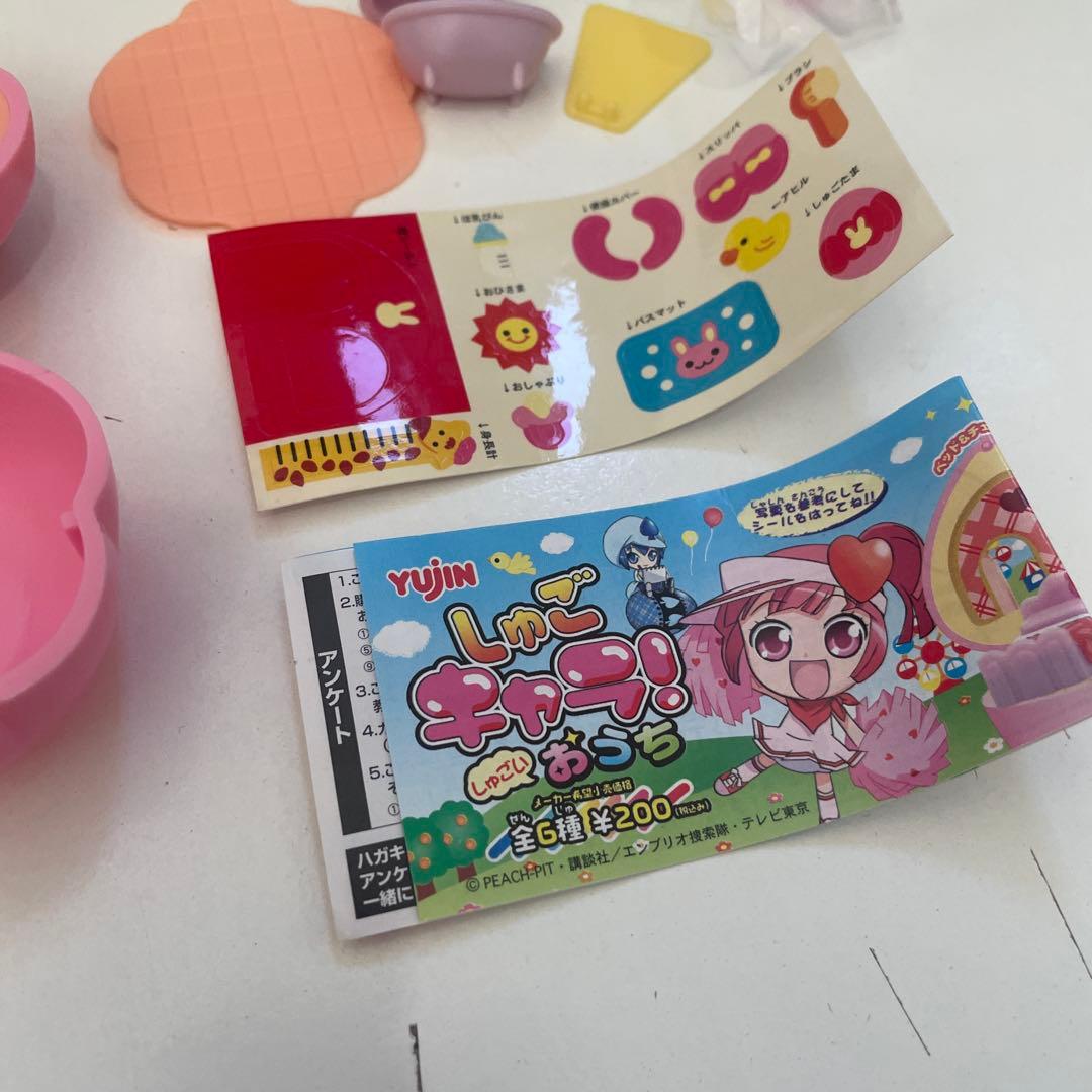 しゅごキャラ　しゅごいおうち ぺぺ 当時品