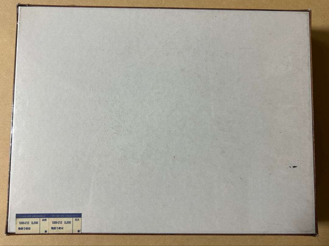 ジブリがいっぱい　風の谷のナウシカ　パズル　1000ピース