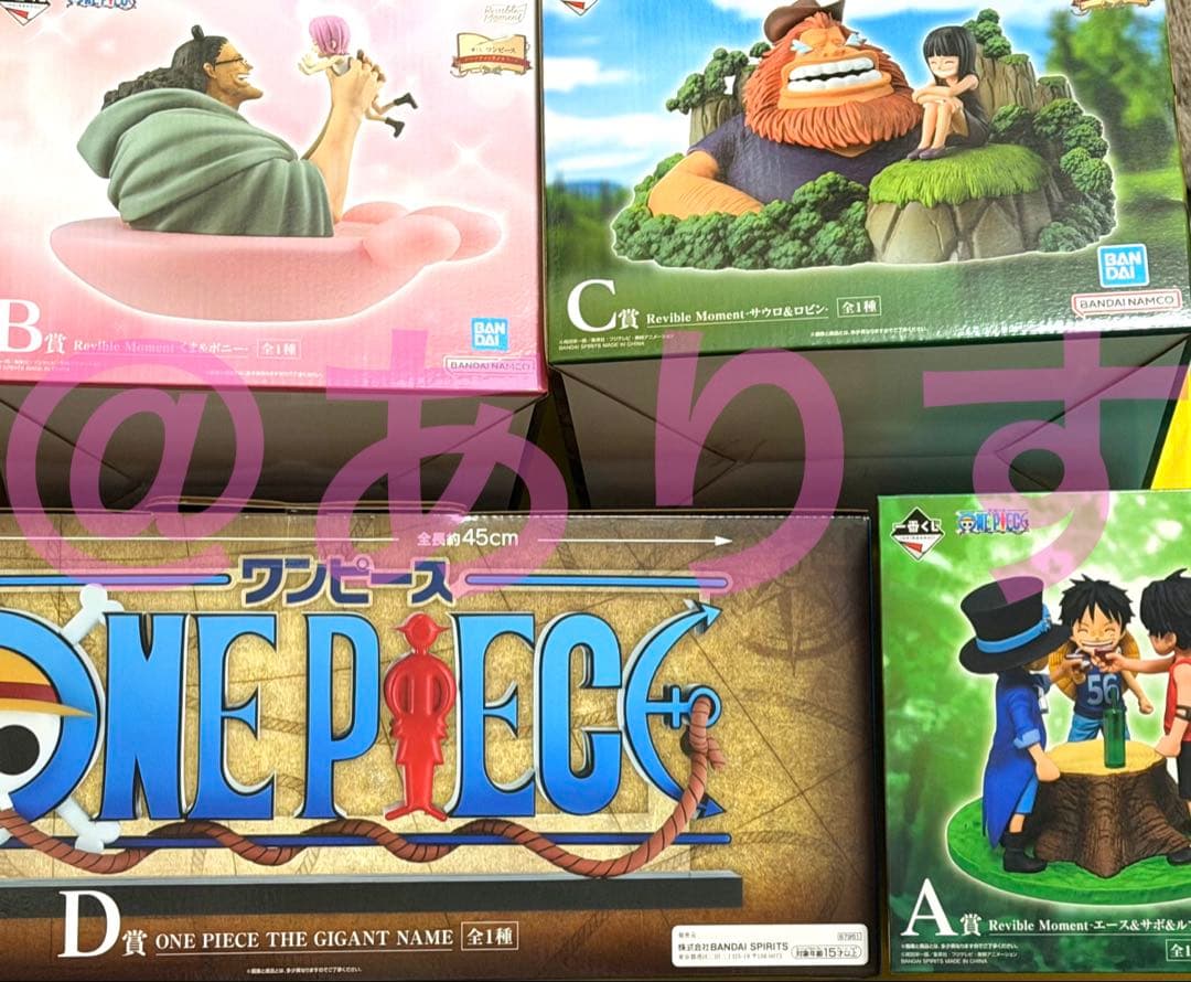一番くじ ワンピース A B C D賞 フィギュア ギガントネーム