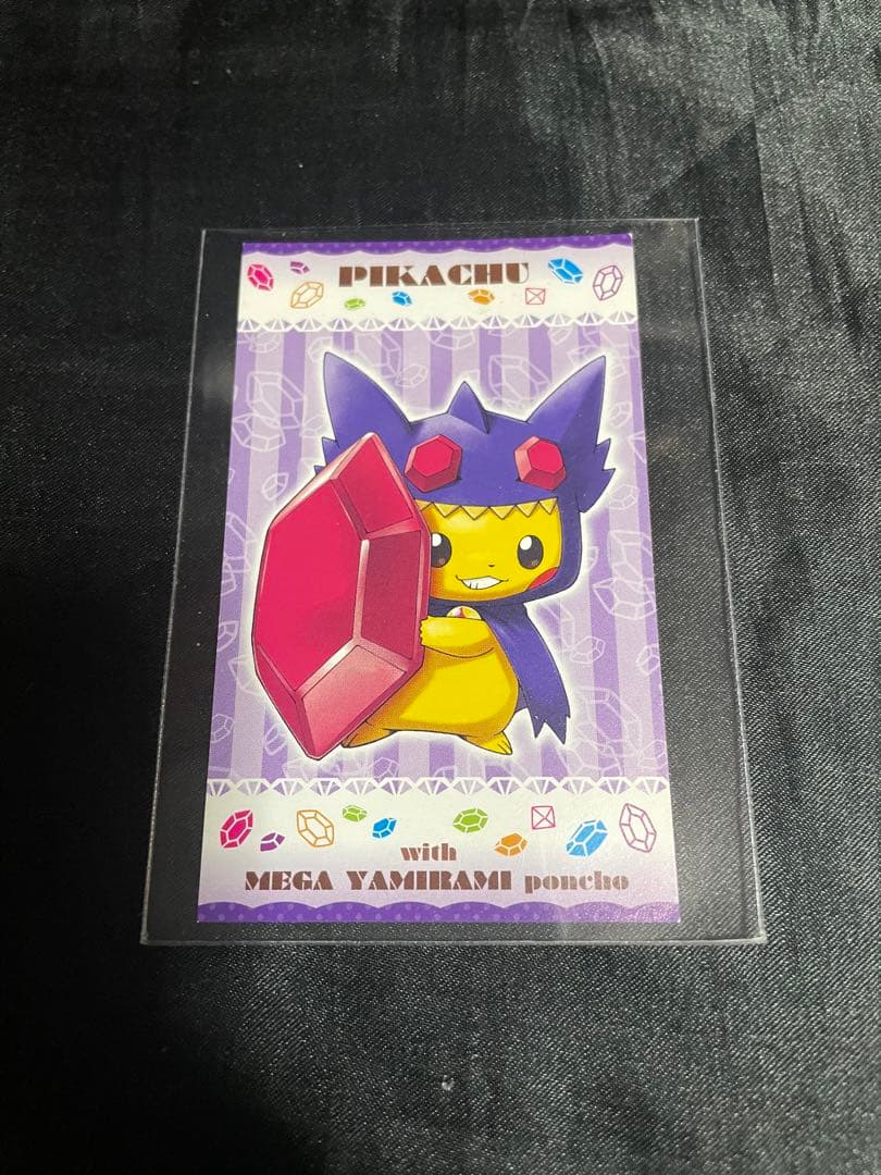 ピカチュウ メガポンチョ 名刺カード 3枚セット