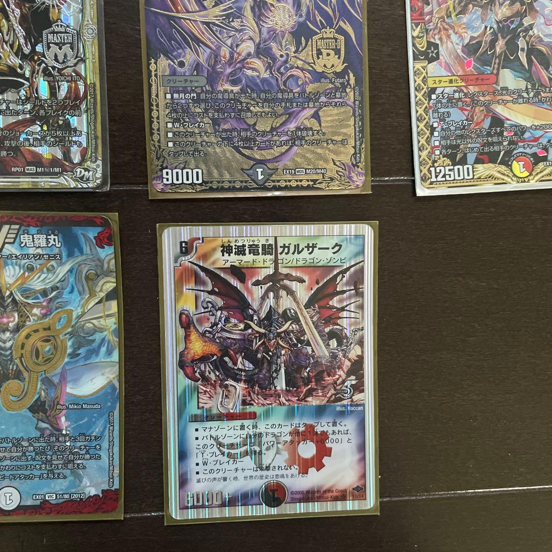 デュエルマスターズ レアカードセット