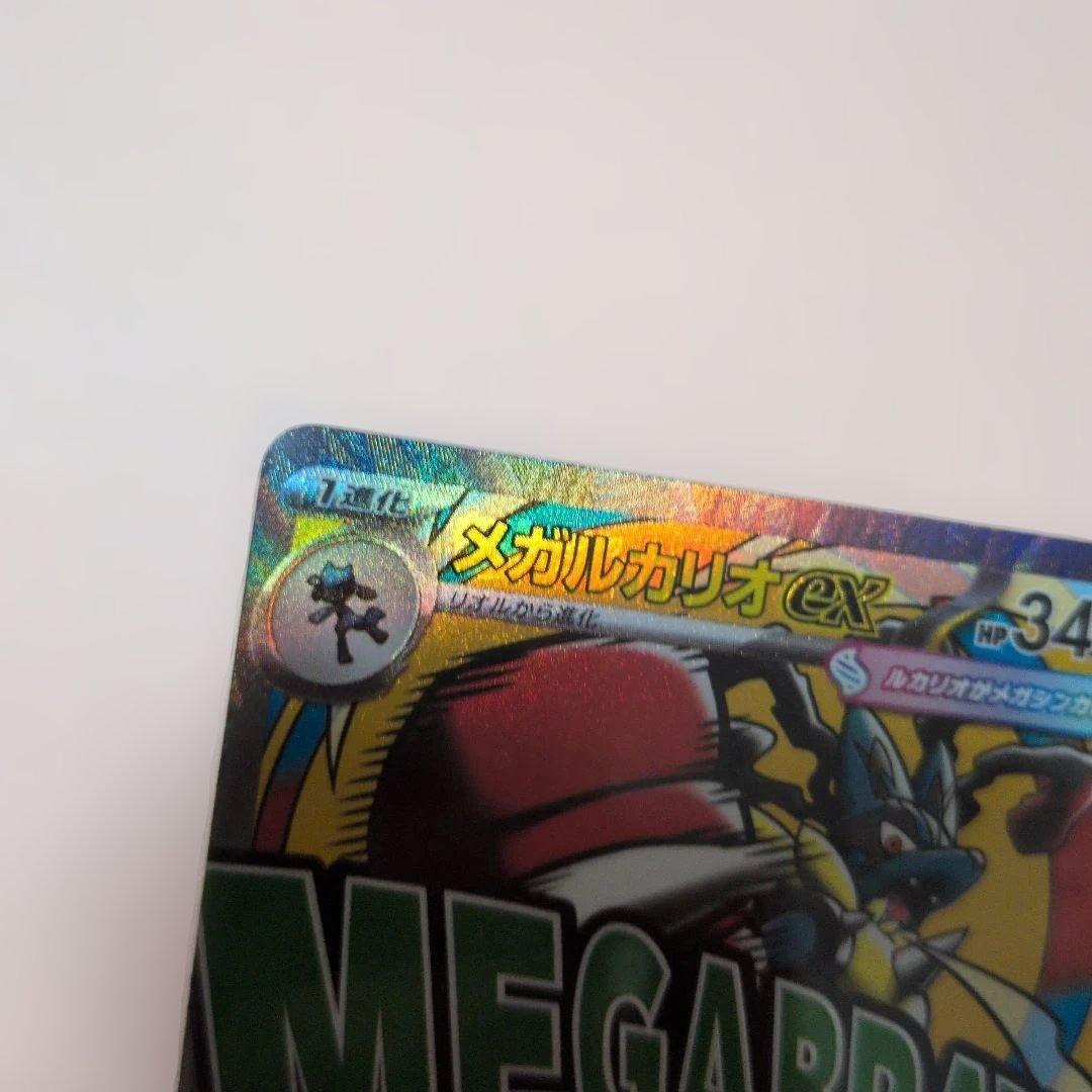 MEGAドリームex メガルカリオex MA エラーカード 中国語箔押し