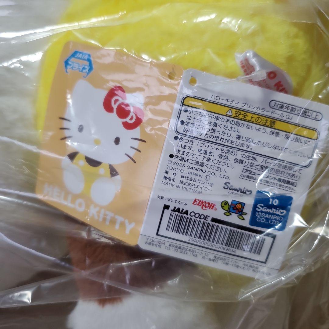 キティーぬいぐるみセット