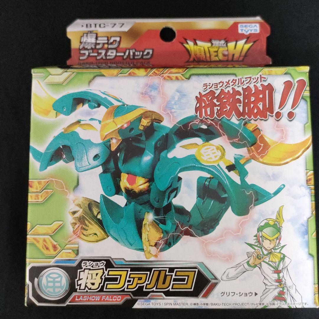 新品セガトイズ　爆丸爆TECH！　爆テクブースターパック　将ファルコBTC-77