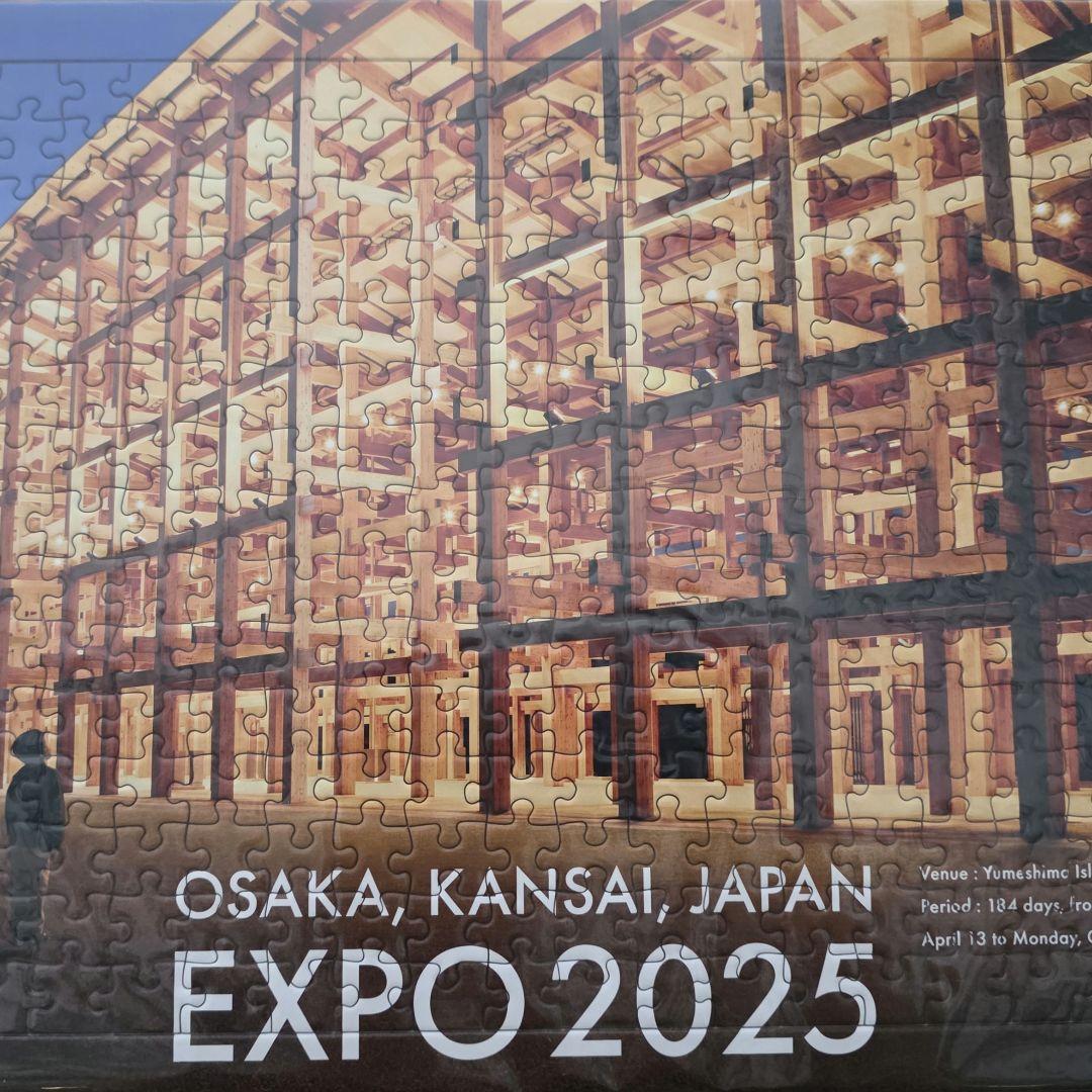 超希少！！大阪・関西万博 大屋根リングパズル