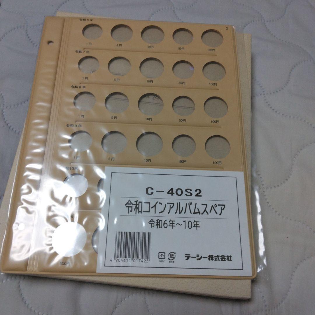 テージー　未使用アルバム　5冊