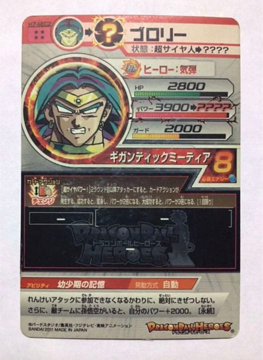 ドラゴンボールヒーローズ　h3-sec h7-sec2 セット