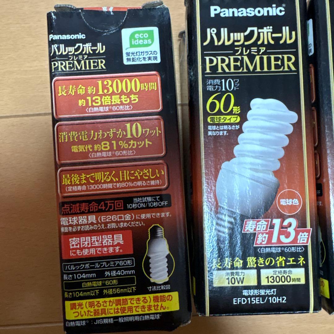1パナソニック パルックボール プレミア 60形3個EFD15EL/10H2