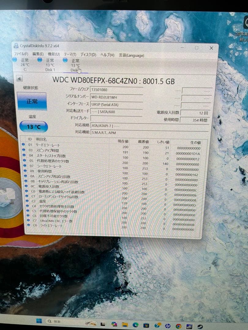 内蔵型ハードディスクドライブ Western Digital WD80EFPX 8TB HDD RedPlus