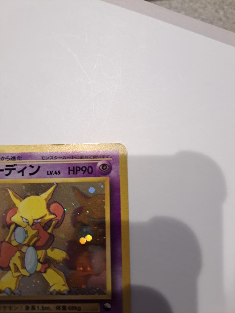 ポケモンカード　フーディン　24時間以内に発送致します！！