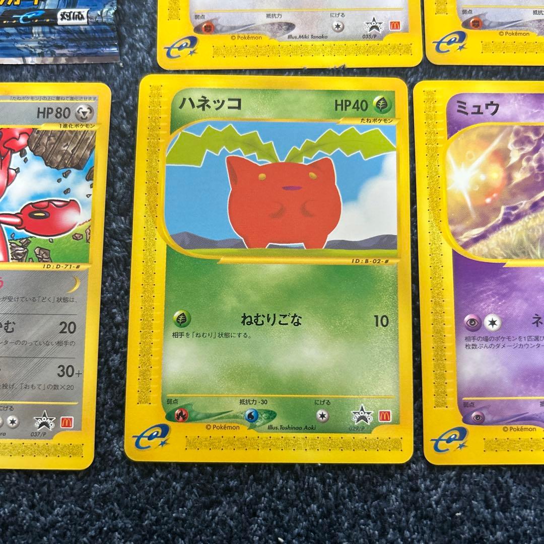 海からの風 ポケモンカードe eカード　マクドナルド　6枚セット