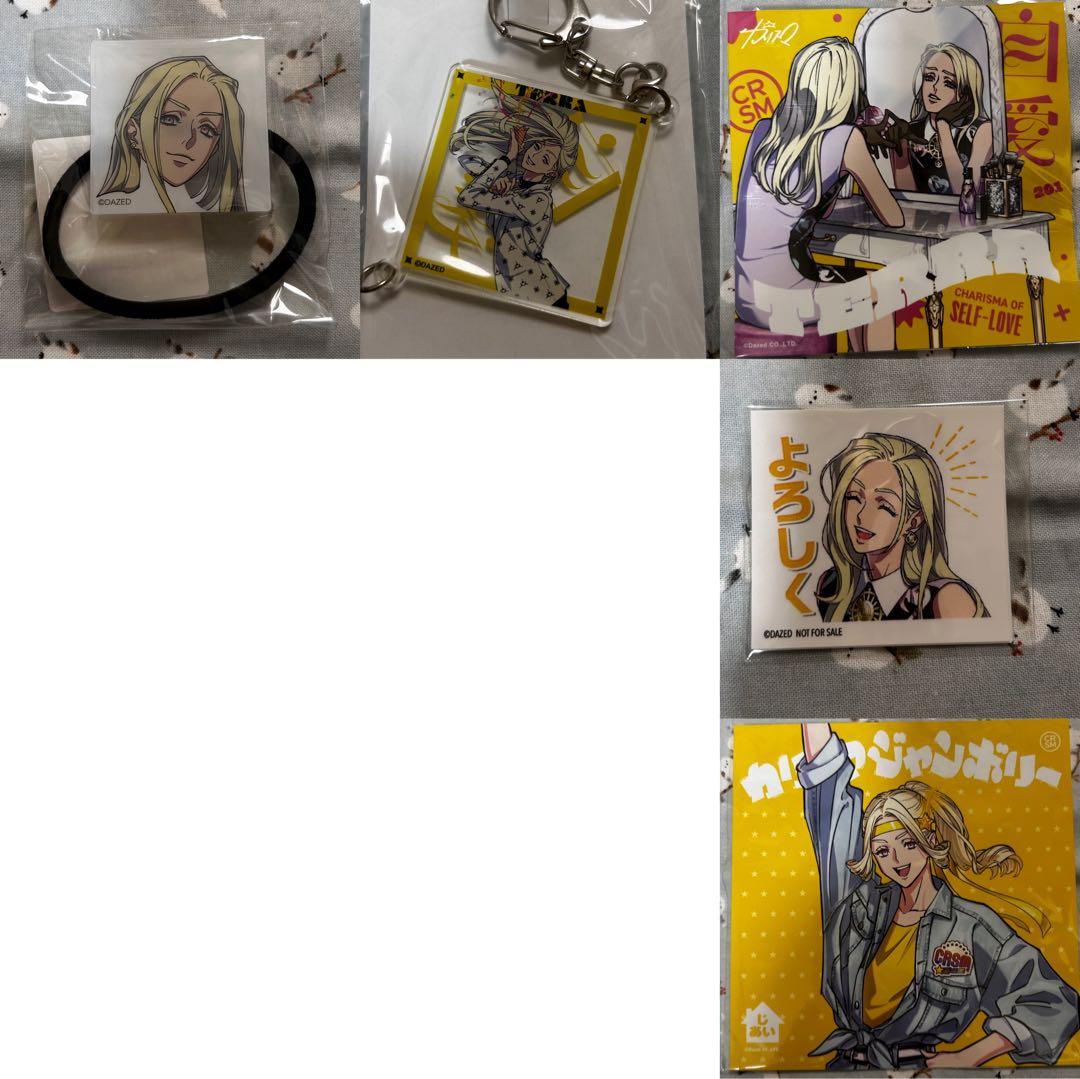 【33点セット】 カリスマ テラ