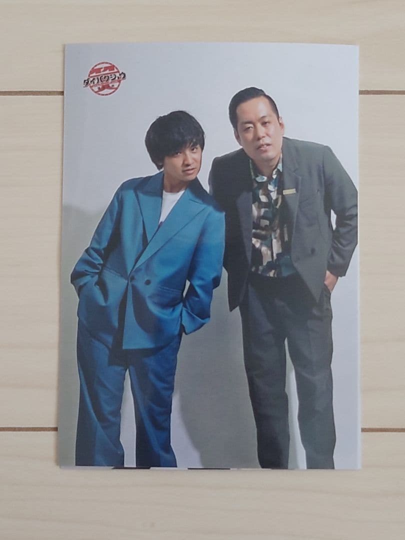 DAIBAKUSHOW アナザーカット　エバース