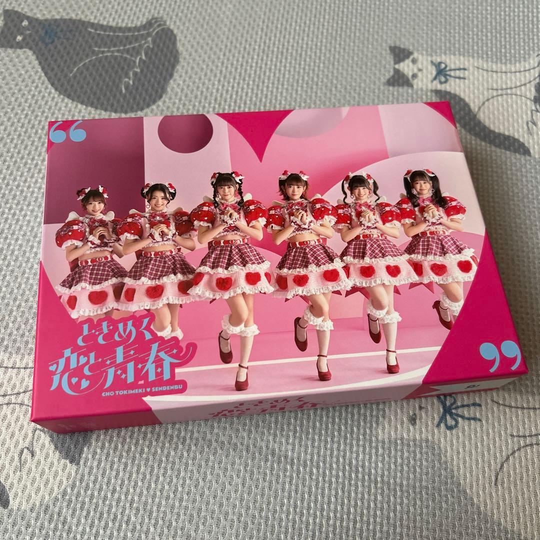 超ときめき♡宣伝部 ときめく恋と青春 超恋盤