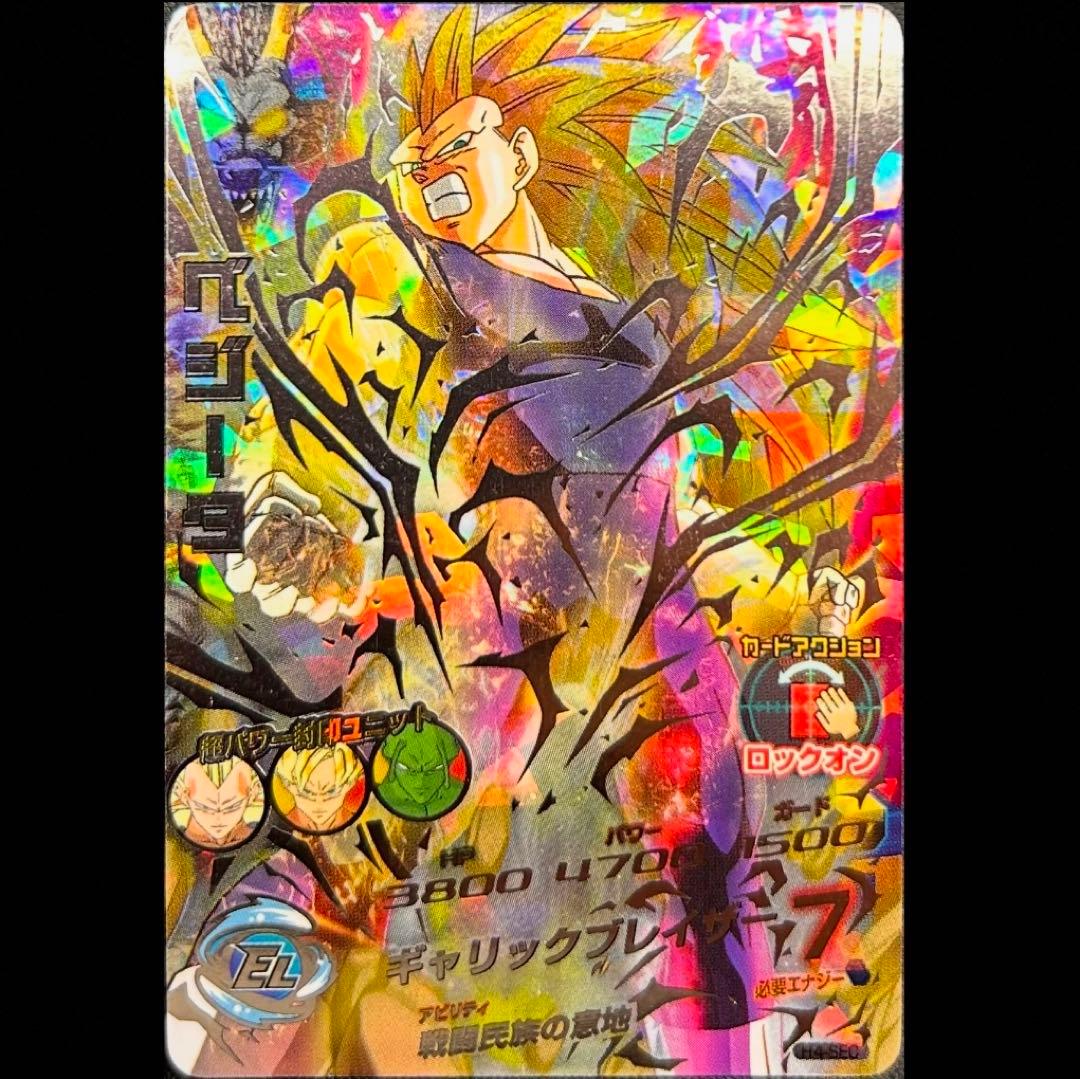 dbh h4-sec ベジータ