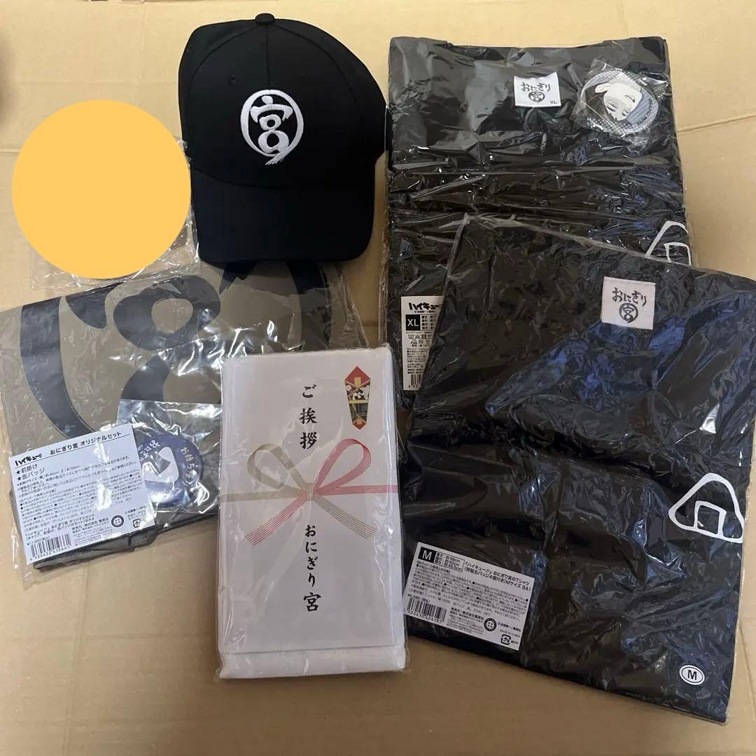 ハイキュー　おにぎり宮　オリジナルセット　タオル　Tシャツ　セット