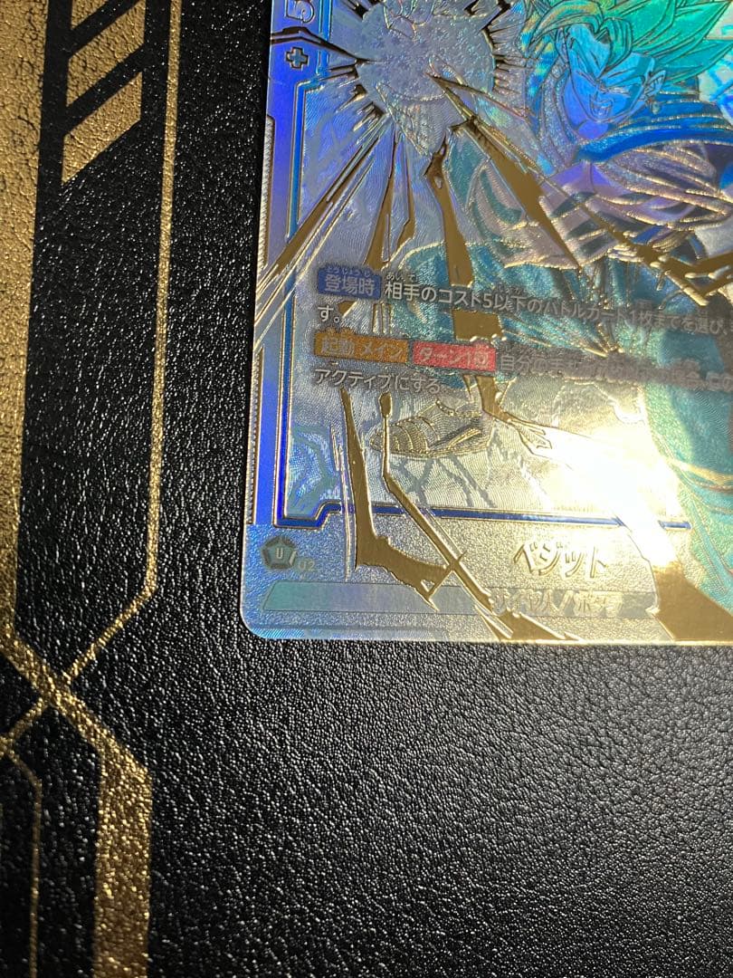 fb02-139 ベジット　スーパーパラレル　フュージョンワールド