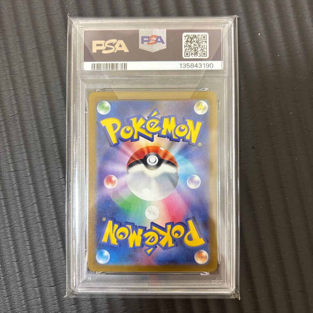 【PSA10】バオッキー vstar sar