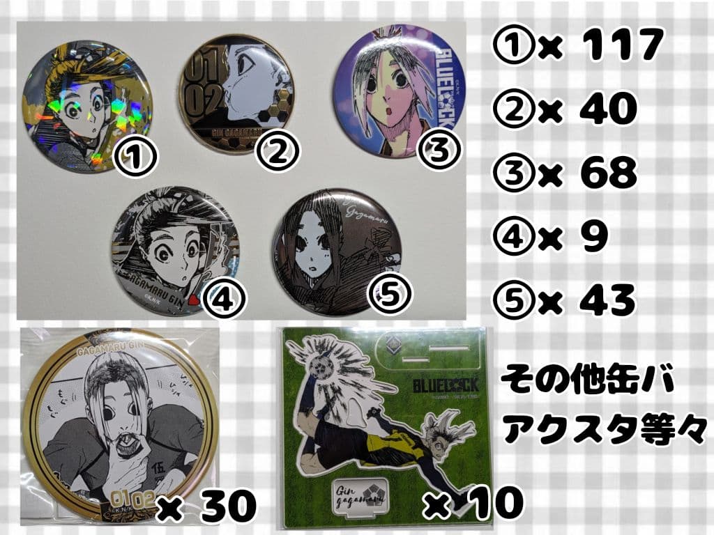 我牙丸 吟 キャラクターグッズセット