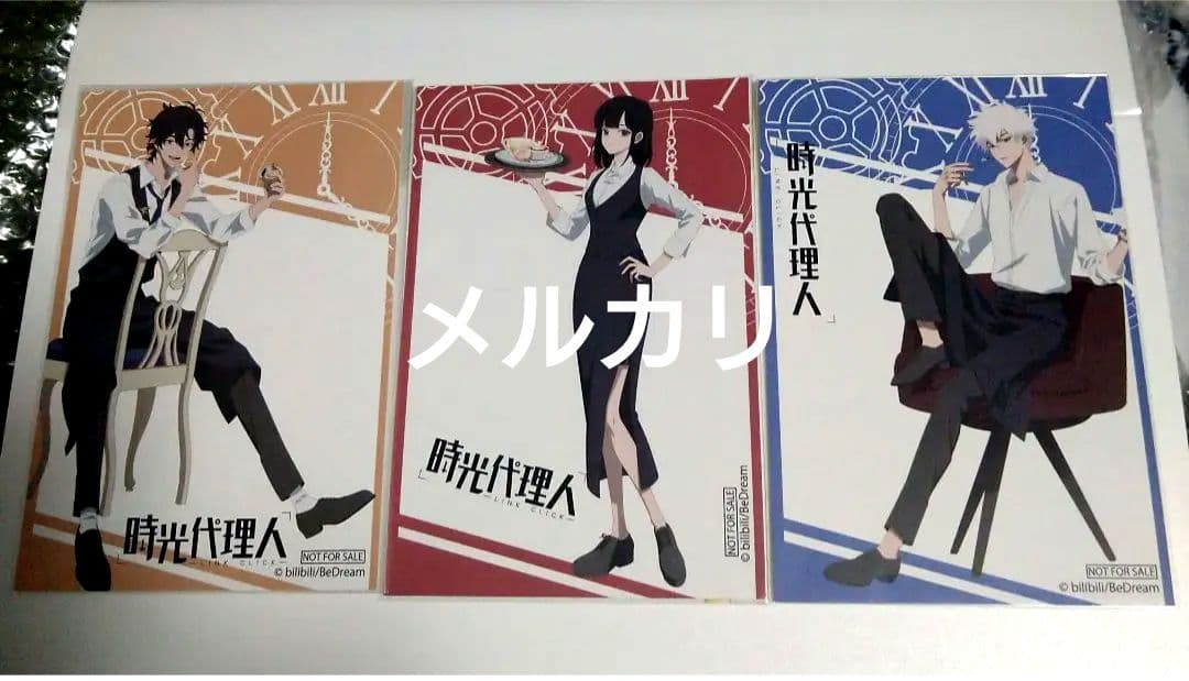 時光代理人　カフェ　ポストカード