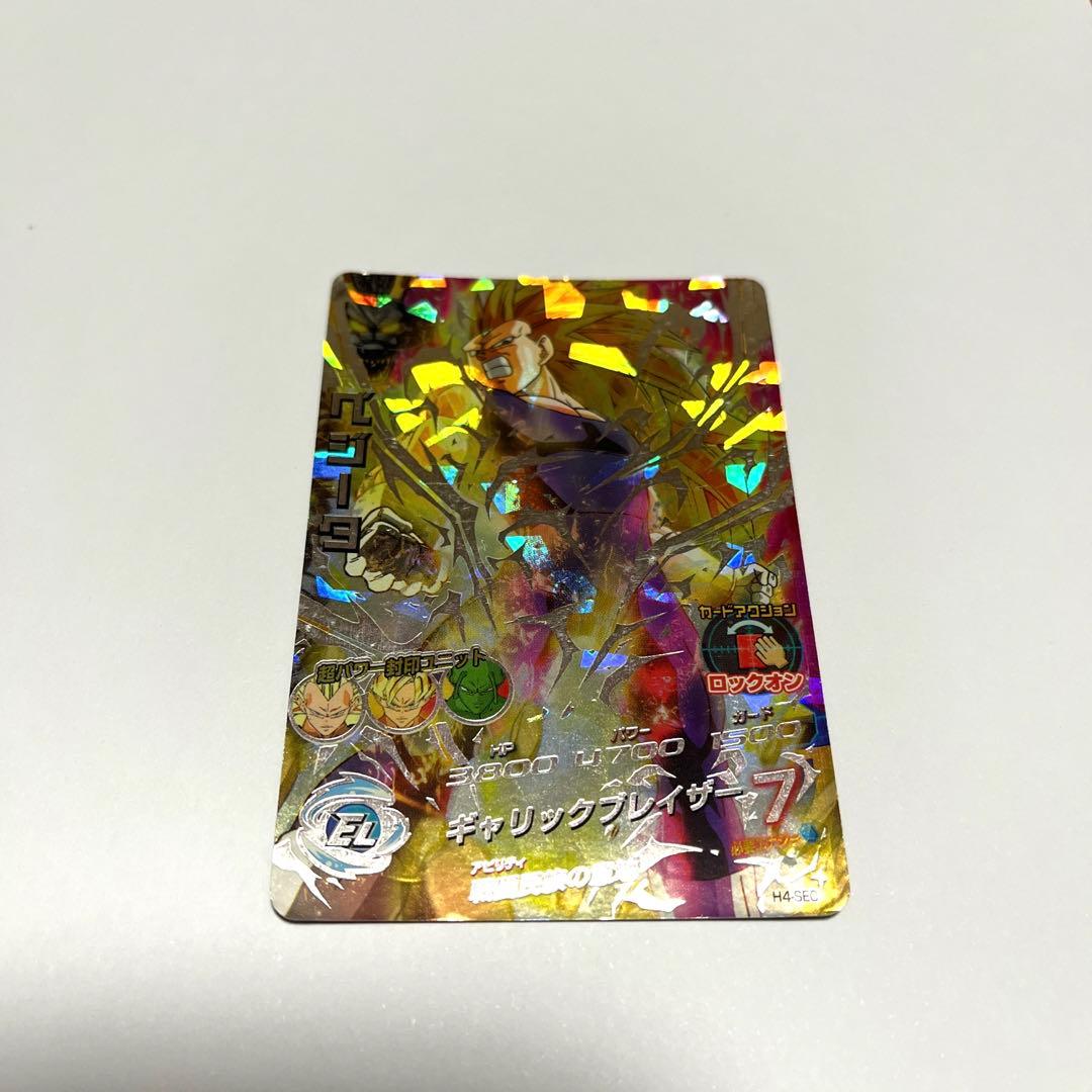 スーパードラゴンボールヒーローズ ベジータ H4-SEC