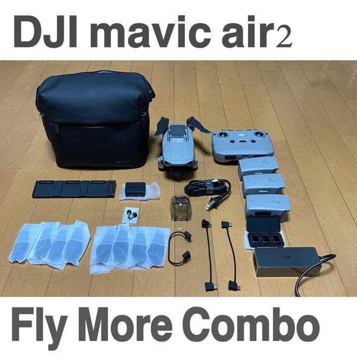 Mavic Air 2 Fly More コンボ
