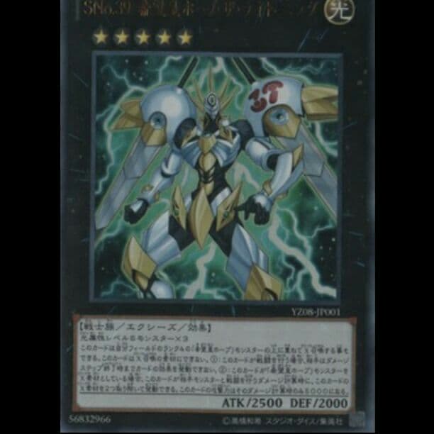 遊戯王 ホープザライトニング