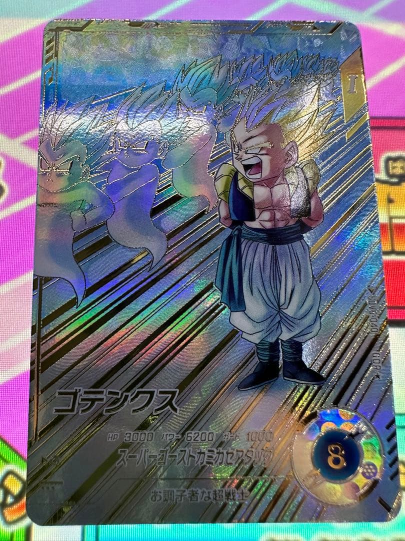 ⭐️極美品⭐️ドラゴンボールスーパーダイバーズSDV6-040ゴテンクス　パラレル❣️