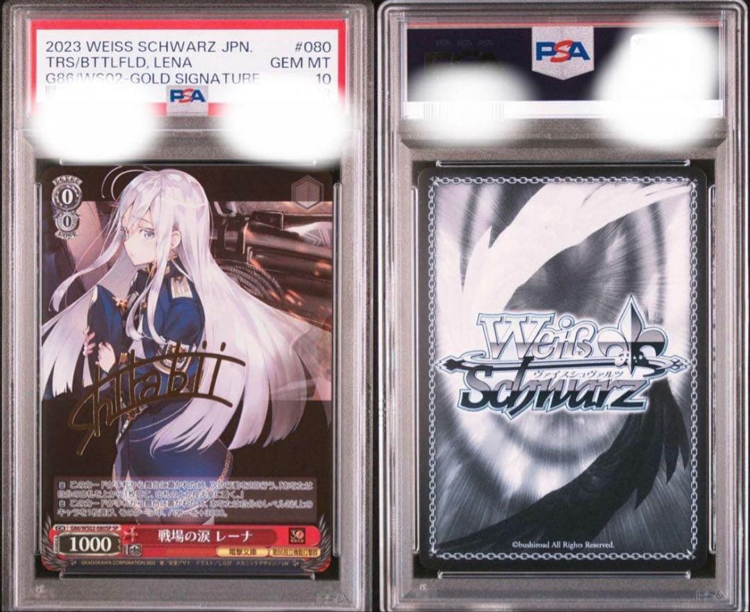 PSA10 戦場の涙 レーナ SP ヴァイス 電撃文庫 WS 86