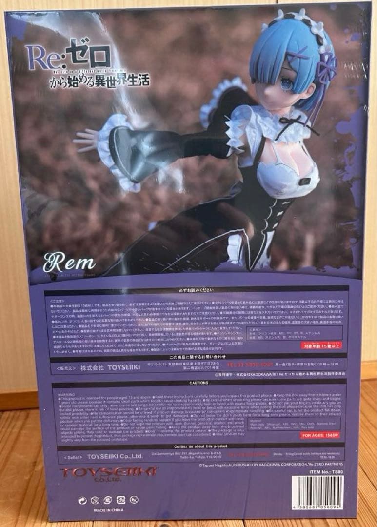 Re:ゼロ レム メイド 1/6スケール シームレスフィギュア 新品未開封 限定