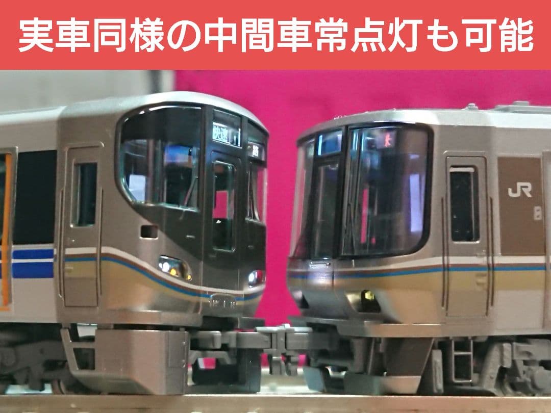 Nゲージ TOMIX 225系 100番台 Aシート 新快速