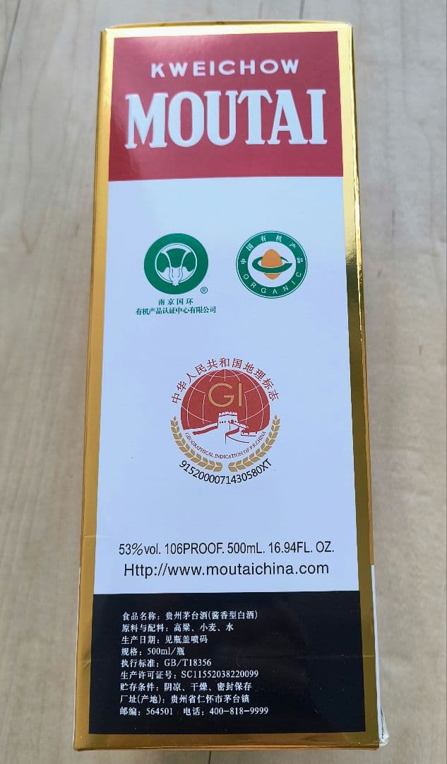 新品　貴州茅台酒 2023 MOUTAI マオタイ 天女53度　ミニグラス付