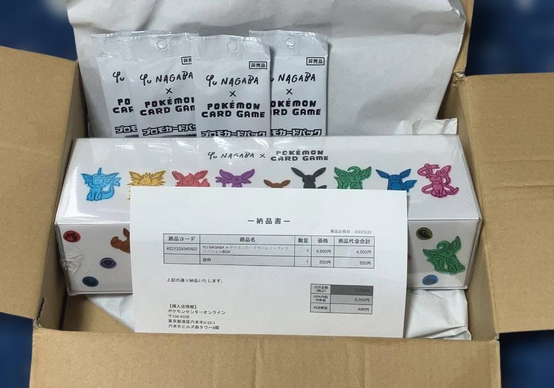 【新品未開封】イーブイズスペシャルBOX プロモカード付き ポケモンカードゲーム