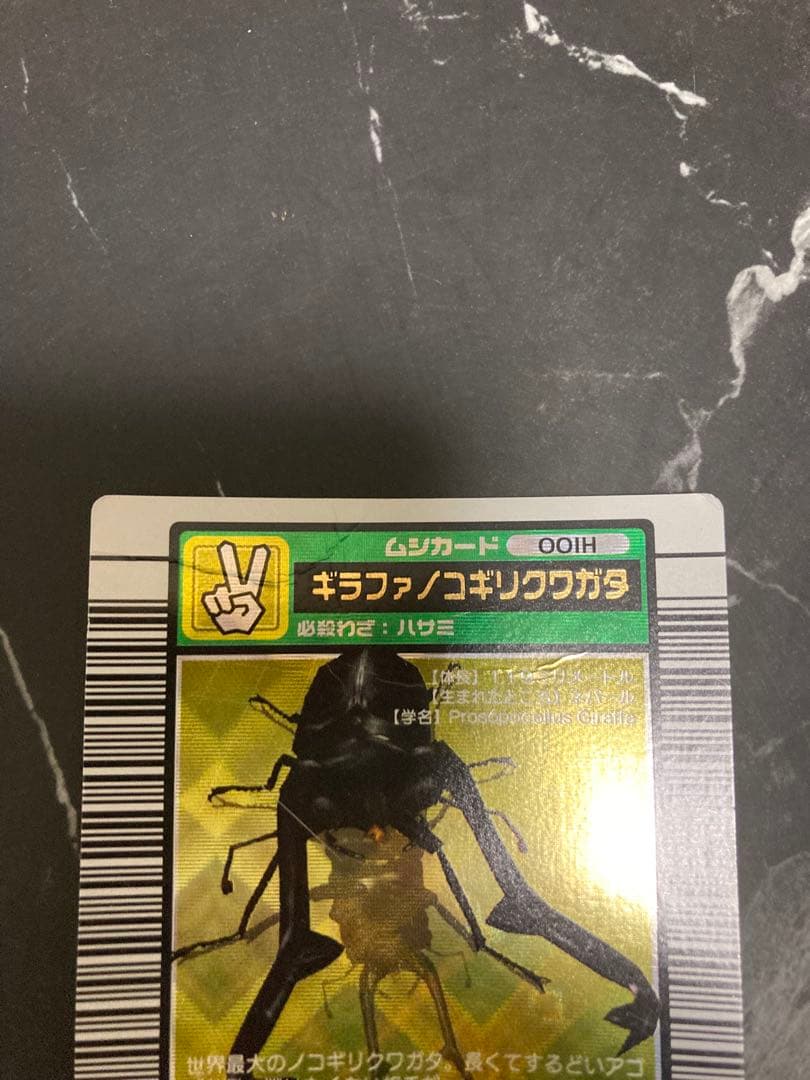 ムシキングカード　まとめ売り