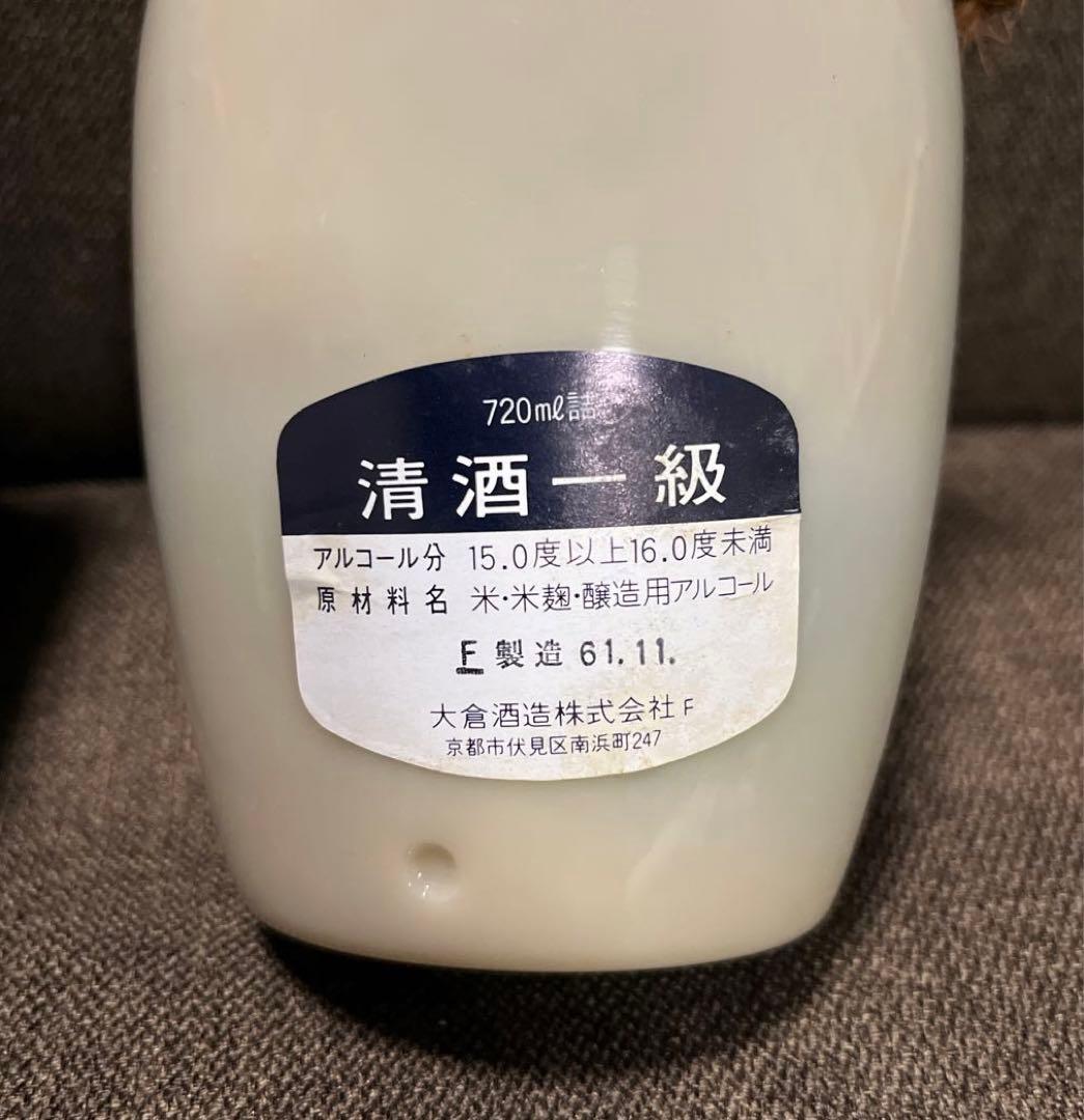 【月桂冠】源蔵•志野焼ぐい呑セット清酒一級源蔵徳利：720ml詰　白•黒各1本