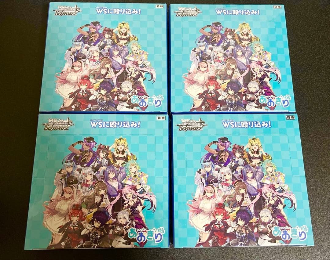 ト*ラ様 シュリンク付き 未開封 ヴァイスシュヴァルツ　あおぎり高校　4箱　4B