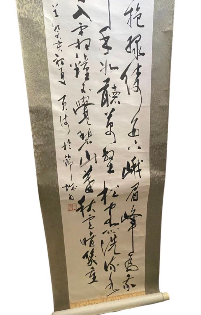 中国書画 林散之『草書一行書』紙本 墨跡 旧蔵 貴重 稀少 掛軸 古美術