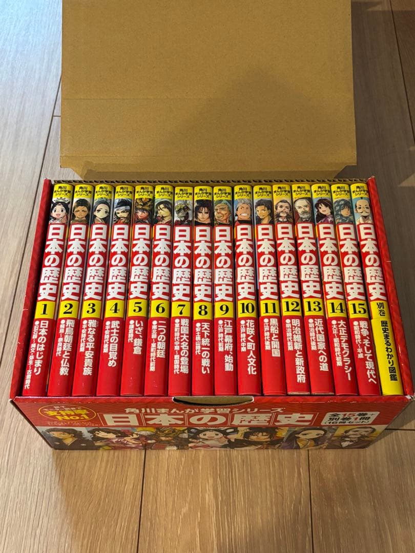 角川まんが学習シリーズ 日本の歴史 セット