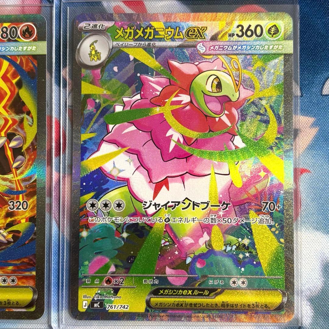 ポケカ　スタートデッキ100 メガ　101 オーダイル　エンブオー　メガニウム